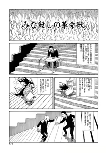 Page 168 of Odoru! Kremlin Goten - Танцевать! Кремль Дворёц - preview thumbnail