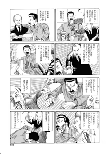Page 176 of Odoru! Kremlin Goten - Танцевать! Кремль Дворёц - preview thumbnail