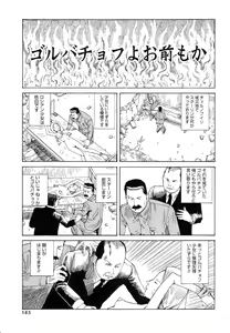 Page 178 of Odoru! Kremlin Goten - Танцевать! Кремль Дворёц - preview thumbnail