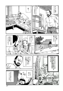 Page 19 of Odoru! Kremlin Goten - Танцевать! Кремль Дворёц - preview thumbnail