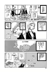 Page 32 of Odoru! Kremlin Goten - Танцевать! Кремль Дворёц - preview thumbnail