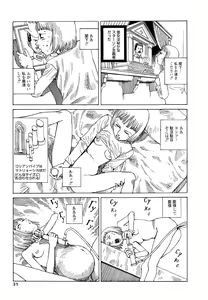 Page 33 of Odoru! Kremlin Goten - Танцевать! Кремль Дворёц - preview thumbnail