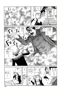 Page 35 of Odoru! Kremlin Goten - Танцевать! Кремль Дворёц - preview thumbnail