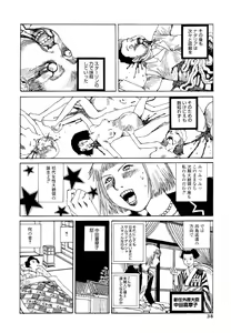 Page 40 of Odoru! Kremlin Goten - Танцевать! Кремль Дворёц - preview thumbnail