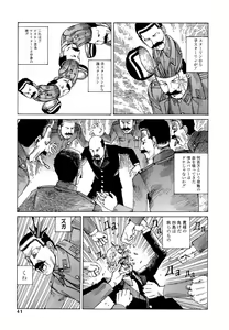 Page 43 of Odoru! Kremlin Goten - Танцевать! Кремль Дворёц - preview thumbnail