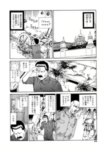 Page 49 of Odoru! Kremlin Goten - Танцевать! Кремль Дворёц - preview thumbnail