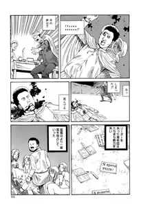 Page 56 of Odoru! Kremlin Goten - Танцевать! Кремль Дворёц - preview thumbnail