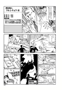 Page 72 of Odoru! Kremlin Goten - Танцевать! Кремль Дворёц - preview thumbnail