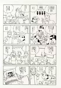 Page 8 of Odoru! Kremlin Goten - Танцевать! Кремль Дворёц - preview thumbnail