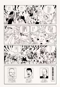 Page 9 of Odoru! Kremlin Goten - Танцевать! Кремль Дворёц - preview thumbnail