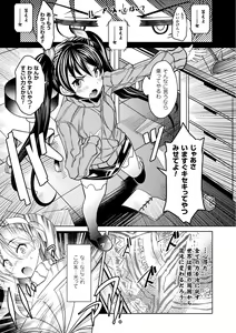 Page 87 of Ajin Bokujyo - preview thumbnail
