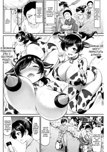 Page 2 of Bokura no Bokujou Tanetsuke Monogatari | Наша история осеменения на ферме - preview thumbnail
