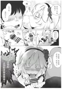 Page 11 of Dame P Dakedo Amayakasaretai shi Shikararetai, Soredemo tte Yurusaretai - preview thumbnail