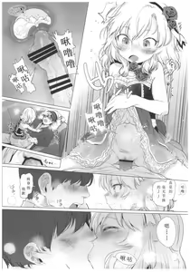 Page 16 of Dame P Dakedo Amayakasaretai shi Shikararetai, Soredemo tte Yurusaretai - preview thumbnail