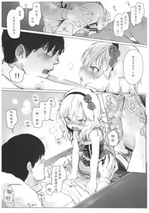 Page 18 of Dame P Dakedo Amayakasaretai shi Shikararetai, Soredemo tte Yurusaretai - preview thumbnail