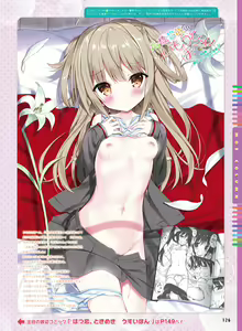 Page 116 of Dengeki Otona no Moeoh Vol.07 - preview thumbnail