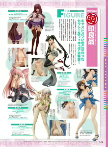 Page 118 of Dengeki Otona no Moeoh Vol.07 - preview thumbnail
