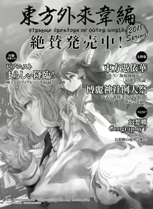 Page 121 of Dengeki Otona no Moeoh Vol.07 - preview thumbnail