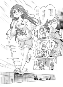 Page 125 of Dengeki Otona no Moeoh Vol.07 - preview thumbnail