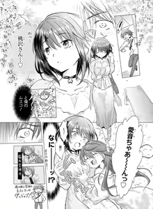 Page 126 of Dengeki Otona no Moeoh Vol.07 - preview thumbnail