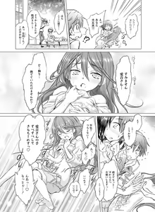 Page 127 of Dengeki Otona no Moeoh Vol.07 - preview thumbnail