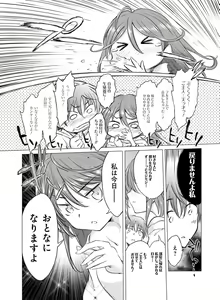 Page 129 of Dengeki Otona no Moeoh Vol.07 - preview thumbnail