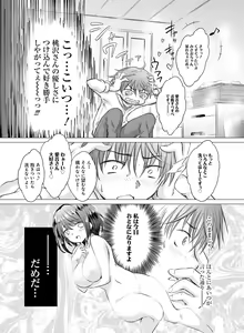 Page 131 of Dengeki Otona no Moeoh Vol.07 - preview thumbnail