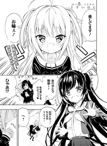 Page 139 of Dengeki Otona no Moeoh Vol.07 - preview thumbnail