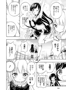 Page 140 of Dengeki Otona no Moeoh Vol.07 - preview thumbnail