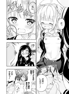 Page 146 of Dengeki Otona no Moeoh Vol.07 - preview thumbnail