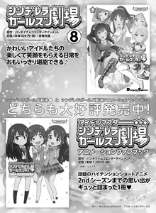 Page 149 of Dengeki Otona no Moeoh Vol.07 - preview thumbnail