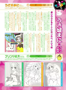 Page 76 of Dengeki Otona no Moeoh Vol.07 - preview thumbnail