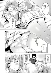Page 103 of Koakuma Switch - Little Diabolic Girl Switch - preview thumbnail