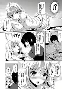 Page 105 of Koakuma Switch - Little Diabolic Girl Switch - preview thumbnail