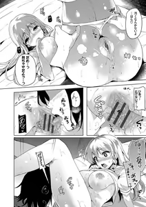 Page 109 of Koakuma Switch - Little Diabolic Girl Switch - preview thumbnail