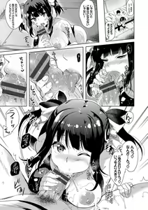 Page 12 of Koakuma Switch - Little Diabolic Girl Switch - preview thumbnail