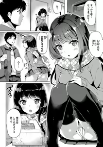 Page 121 of Koakuma Switch - Little Diabolic Girl Switch - preview thumbnail