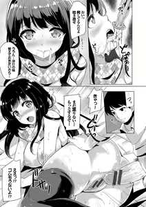 Page 136 of Koakuma Switch - Little Diabolic Girl Switch - preview thumbnail