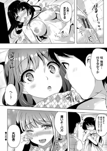 Page 139 of Koakuma Switch - Little Diabolic Girl Switch - preview thumbnail
