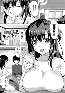 Page 140 of Koakuma Switch - Little Diabolic Girl Switch - preview thumbnail