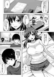 Page 142 of Koakuma Switch - Little Diabolic Girl Switch - preview thumbnail