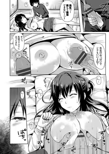 Page 145 of Koakuma Switch - Little Diabolic Girl Switch - preview thumbnail
