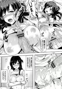 Page 146 of Koakuma Switch - Little Diabolic Girl Switch - preview thumbnail