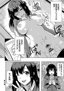 Page 157 of Koakuma Switch - Little Diabolic Girl Switch - preview thumbnail