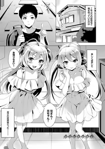 Page 158 of Koakuma Switch - Little Diabolic Girl Switch - preview thumbnail