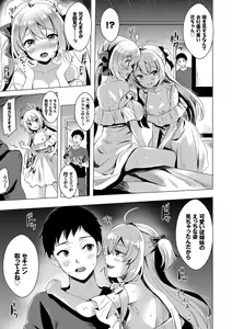 Page 164 of Koakuma Switch - Little Diabolic Girl Switch - preview thumbnail