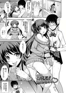 Page 178 of Koakuma Switch - Little Diabolic Girl Switch - preview thumbnail