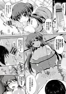 Page 185 of Koakuma Switch - Little Diabolic Girl Switch - preview thumbnail