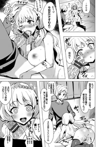 Page 98 of Koakuma Switch - Little Diabolic Girl Switch - preview thumbnail