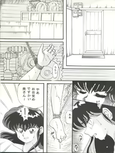 Page 26 of Sadistic 6 - preview thumbnail